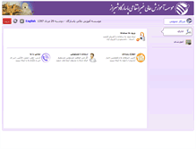 Tablet Screenshot of pasargad-ihe.ac.ir